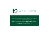 株式会社レオガーデン 設備仕様書