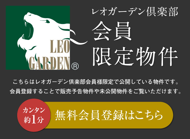 4 000万円台の新築 中古物件 船橋市や習志野市の不動産購入ならレオガーデンへ