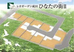 成田市並木町