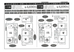 船橋市旭町１丁目