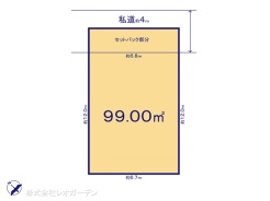 図面と異なる場合は現況を優先