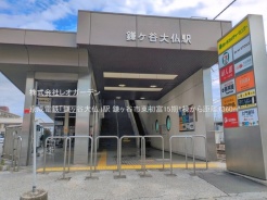 鎌ケ谷市東初富５丁目
