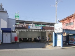 鎌ケ谷市馬込沢