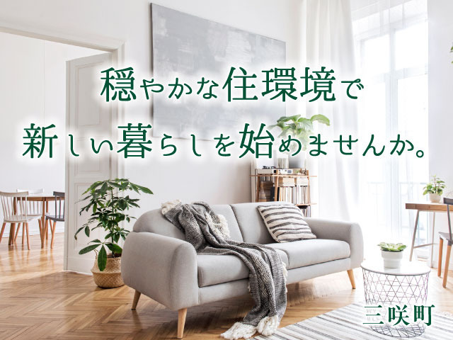 レオガーデン船橋　大楠の杜okusunomori