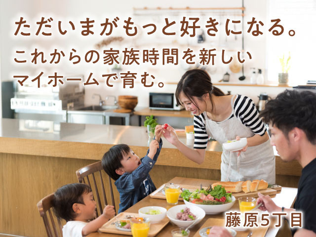 レオガーデン馬込沢　英の杜Ⅱ hanabusanomori