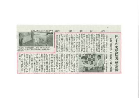読売新聞掲載