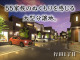 千葉県船橋市行田 