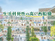 千葉県船橋市西船 