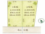 全体区画図
