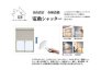 シンプルなワンタッチ操作で、シャッターの開け閉めをリモコン1つで簡単に。シャッター1台につきリモコン1つを標準装備しています。