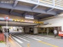 駅