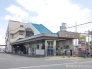 駅