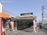 駅