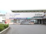 駅