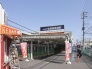 駅