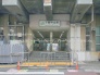 駅