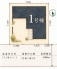 市川市大洲4丁目　4980万円