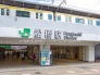 駅