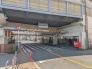 駅