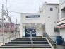 駅