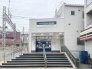 駅
