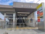 駅