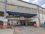 駅