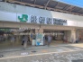駅