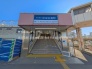 駅