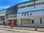 駅