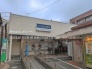 駅