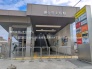 駅