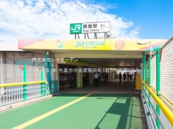 千葉市中央区稲荷町1丁目