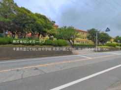 千葉市花見川区こてはし台5丁目