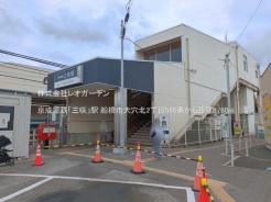 船橋市大穴北2丁目