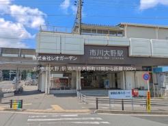 市川市大野町4丁目