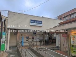 船橋市三山6丁目