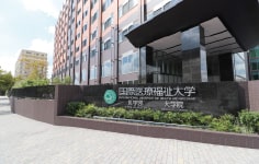 国際医療福祉大学