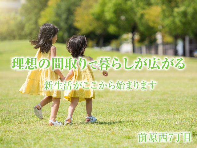 レオガーデン津田沼　珀斗の杜Ⅱ〔第1期〕 hakutonomori