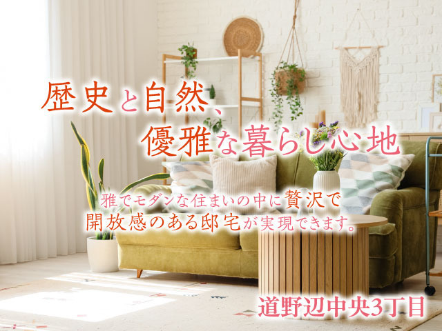 レオガーデン鎌ヶ谷　妃純の杜　hisuminomori