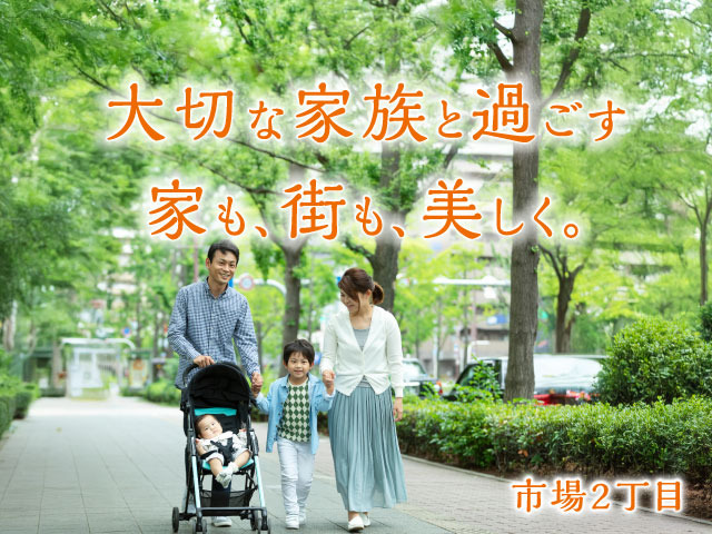 レオガーデン船橋 一星の杜 isseinomori