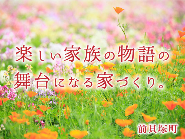 レオガーデン船橋　美遥の杜 miharunomori