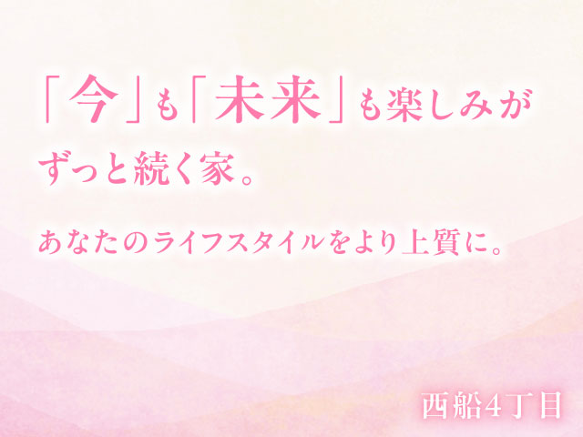 レオガーデン西船橋　月城の杜〔第2期〕 tsukishironomori