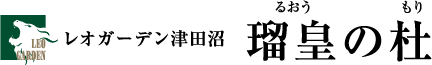 レオガーデン津田沼　瑠皇の杜