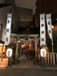 小網神社