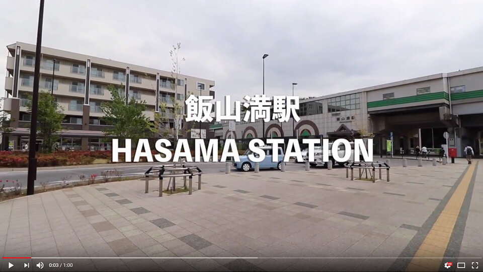 飯山満駅