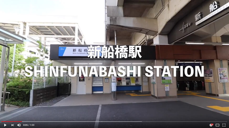 新船橋駅